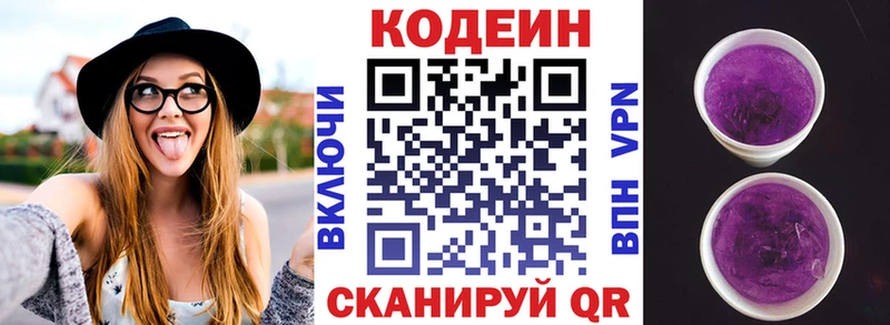 Codein напиток Lean (лин) Туран